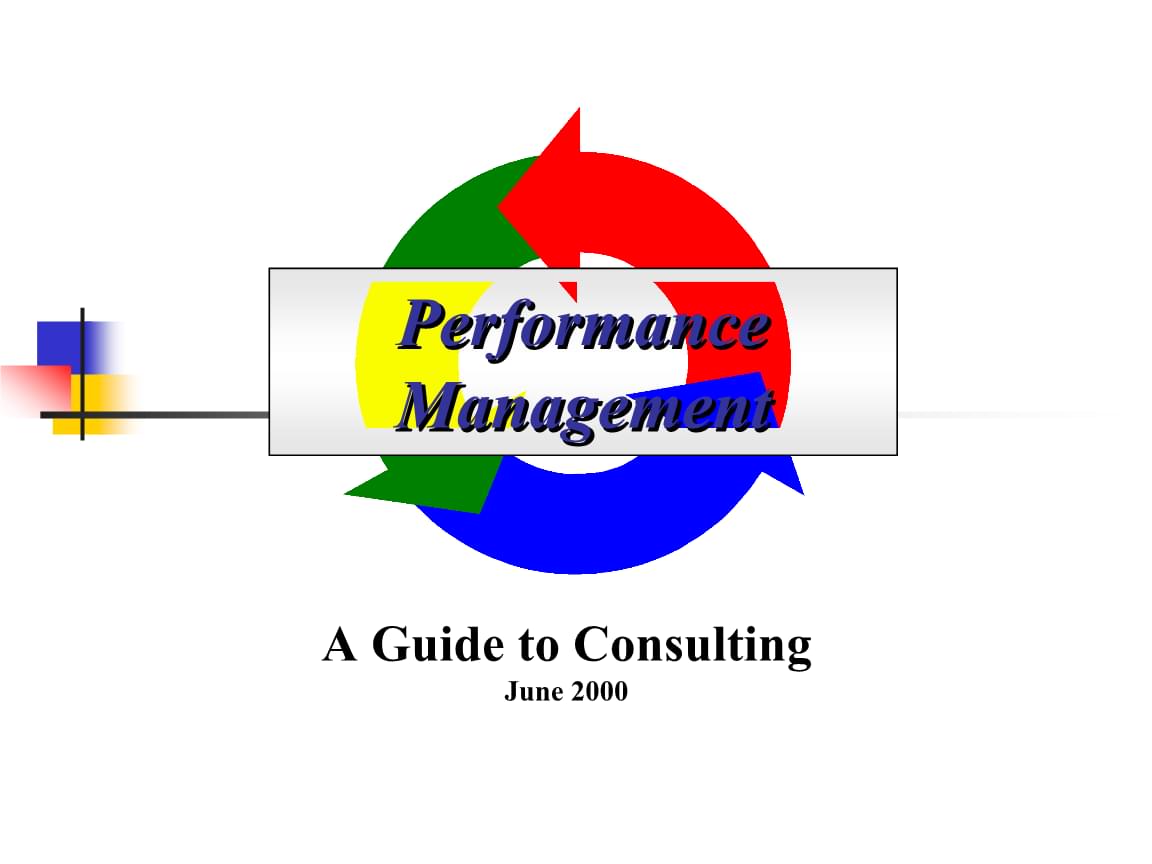 績效管理的核心方法論 提升組織效能與員工發(fā)展的關(guān)鍵策略
