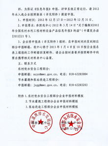 全國農村水利工程材料設備產品信息年報申報方法調整通知